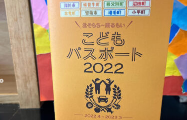 🌻 31 Mayıs (Salı) Çocuk pasaportları bu yıl tekrar geçerli 😊 Çocuklar sadece ücretsiz pirinç dondurması veya kasada 100 yen indirim alabilirler 😊 [Himawari Restoran]