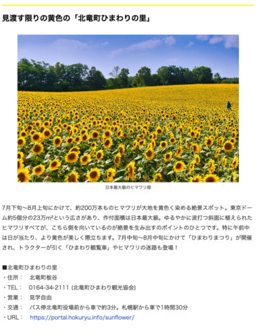 株式会社いき出版（新潟県）写真が語る『空知の100年』１１月
