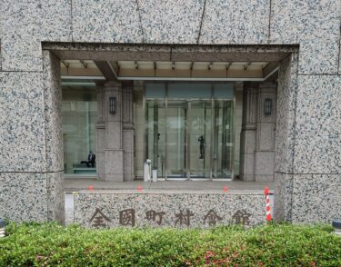 होकुर्यु टाउन के मेयर युताका सानो द्वारा गतिविधि रिपोर्ट: 1 जून (बुधवार) होक्काइडो टाउन एंड विलेज एसोसिएशन बोर्ड ऑफ डायरेक्टर्स (टोक्यो), होक्काइडो टाउन एंड विलेज प्रमोशन फाउंडेशन बोर्ड ऑफ डायरेक्टर्स, चावल धान उपयोग सब्सिडी की समीक्षा पर चर्चा, होक्काइडो टाउन एंड विलेज एसोसिएशन की राय विनिमय बैठक