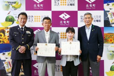 北竜町長 佐野豊 活動報告・6月7日（火）自衛官募集相談員辞令交付式、6月定例課長等会議