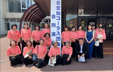 Buổi hòa nhạc chung của nhóm hợp xướng Kita Sorachi được biểu diễn với số lượng thành viên ít nhất từ trước đến nay: 8 giọng nữ cao, 4 giọng mezzo và 4 giọng alto [Hợp xướng hoa hướng dương thị trấn Hokuryu]