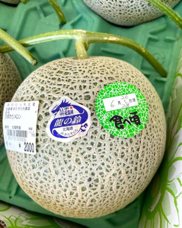 只今、北竜メロン初お目見えです 🍈🍈🍈🍈 4玉、5玉サイズのものが入りました【みのりっち北竜】