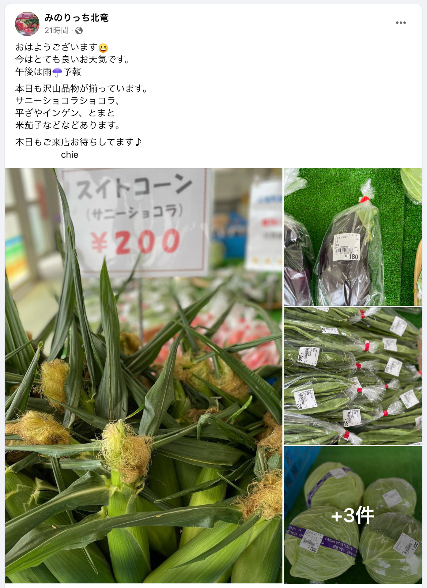 みのりっち北竜_20220629