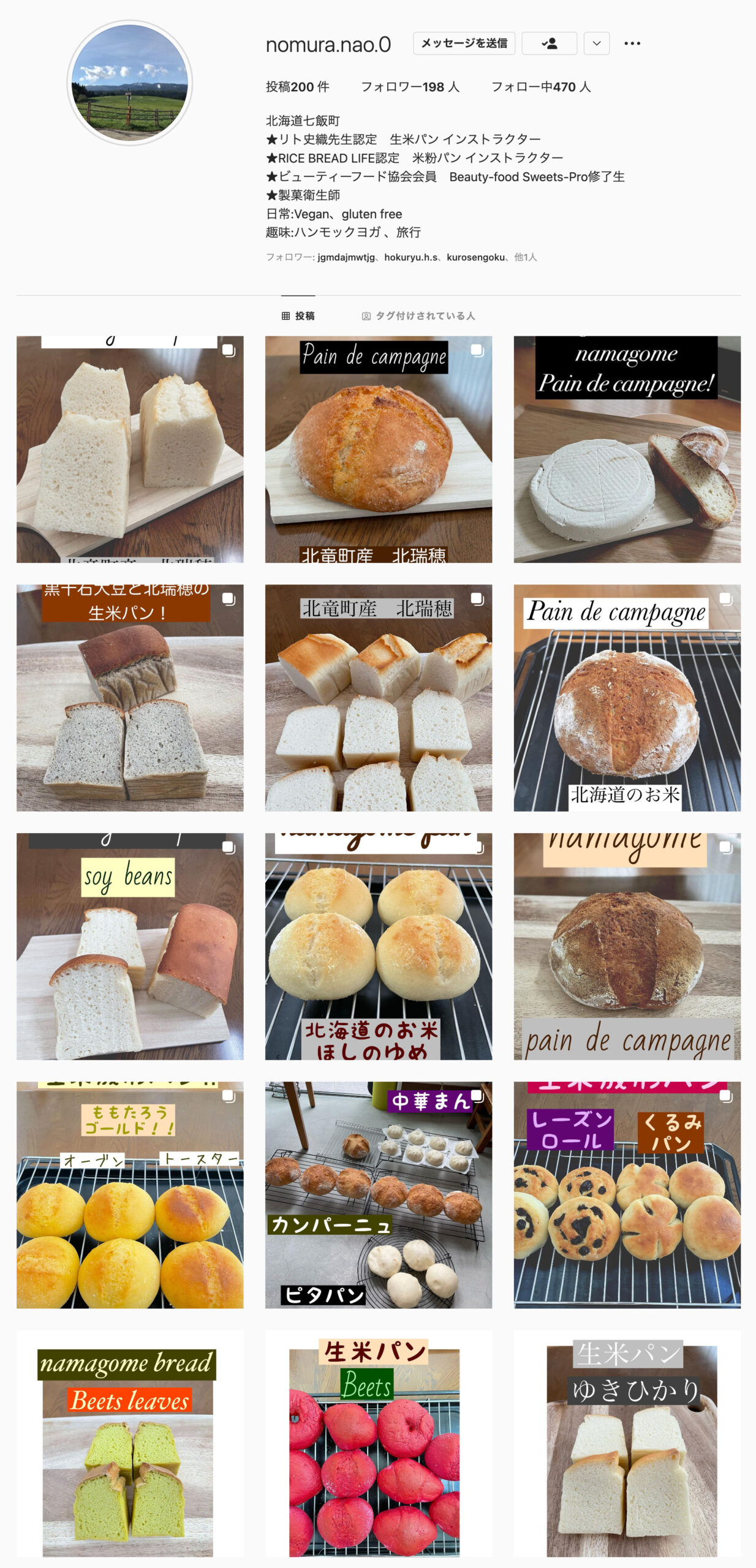 生米パンインストラクター・野村奈央さん