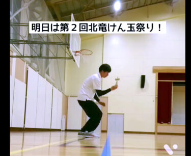 明日（7/5）は第2回北竜けん玉祭り！！ 楽しみましょう！【北竜けん玉クラブ】
