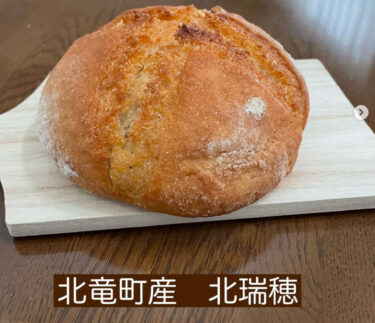 "Hokuryu qəsəbəsindən Kita Mizuho və günəbaxan yağlı çörəyi!" Çiy düyü çörəyi üzrə təlimatçı Nao Nomura tərəfindən üçüncü hissə