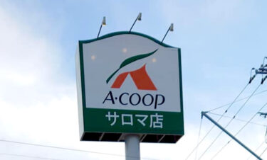 รายงานกิจกรรมโดยนายกเทศมนตรีเมืองโฮคุริว ยูทากะ ซาโนะ: 13 กรกฎาคม (วันพุธ) ☆ เยี่ยมชมผู้ใช้ข้าวทานตะวัน (วันที่ 3) JA Saroma (เมือง Saroma) และสถานที่อื่นอีก 5 แห่ง