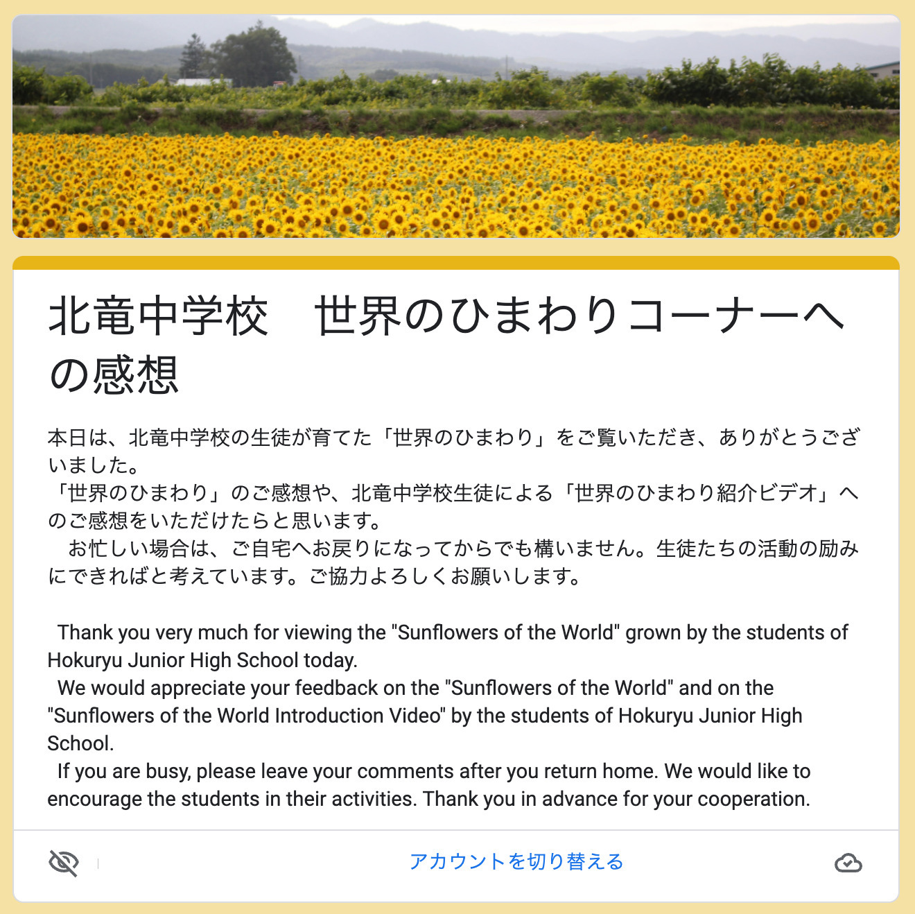 Những ấn tượng về Góc hoa hướng dương thế giới [Trường trung học cơ sở Hokuryu]