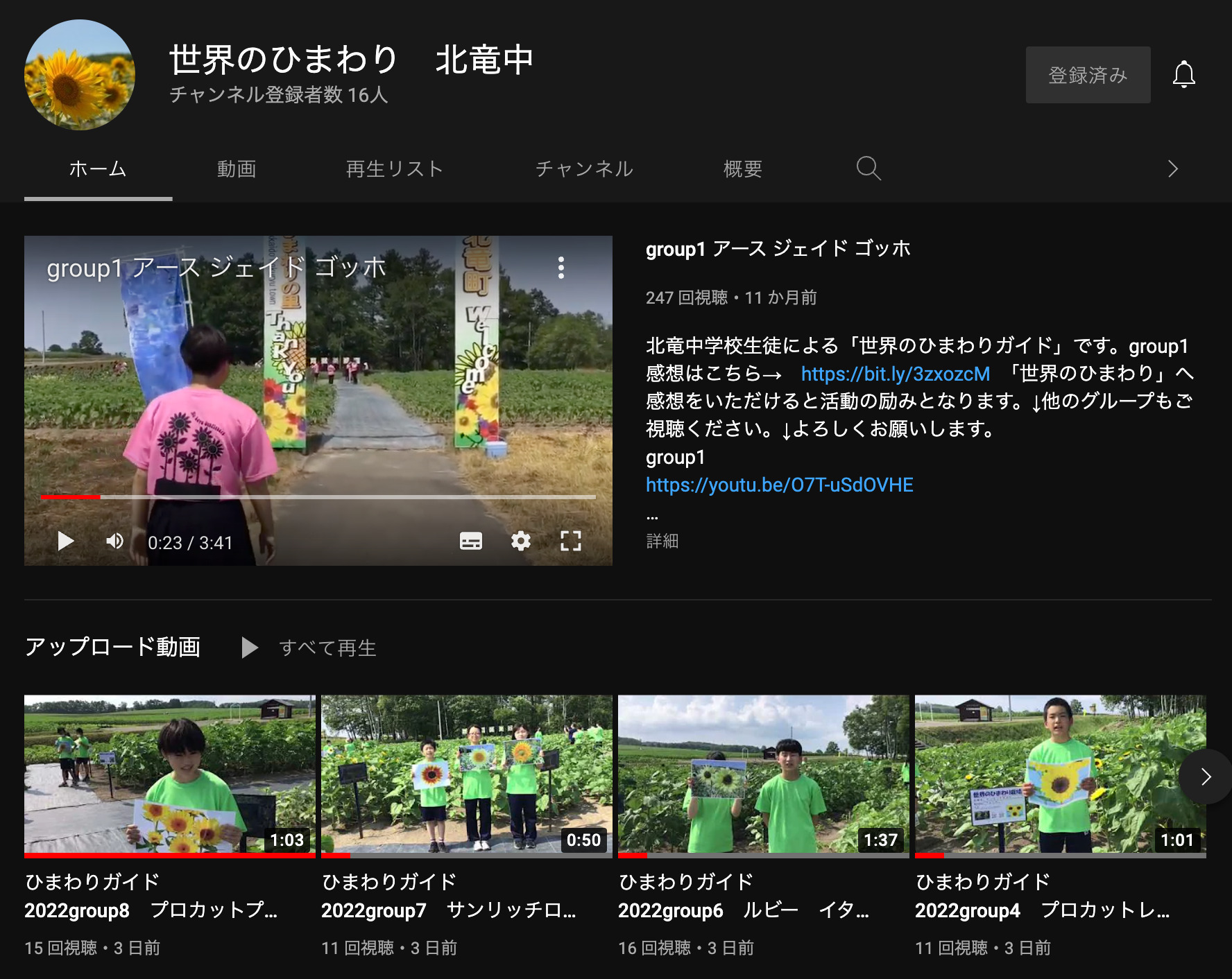 Kênh Youtube “Hoa hướng dương của thế giới trường trung học cơ sở Hokuryu”