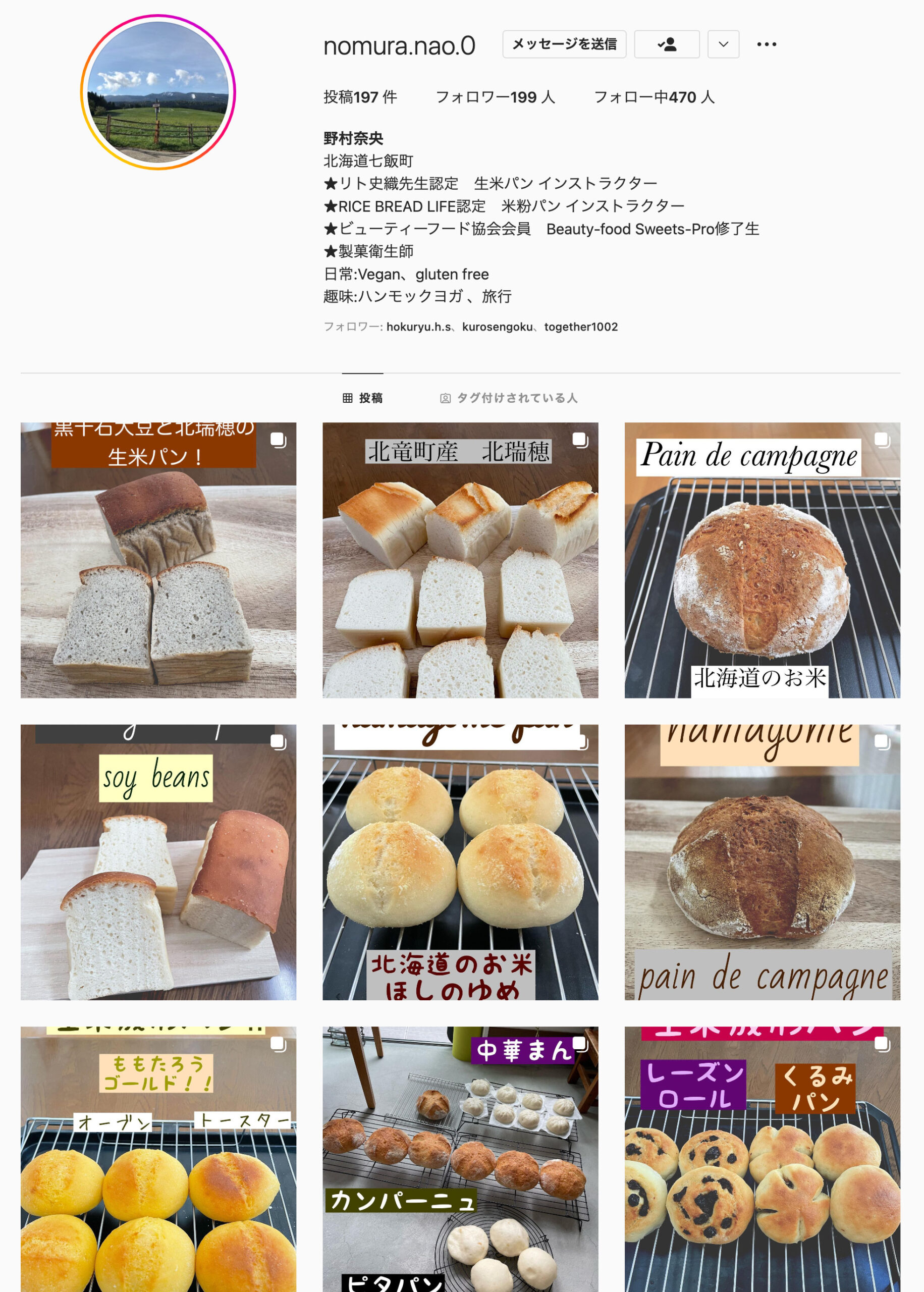 生米パンインストラクター・野村奈央さん