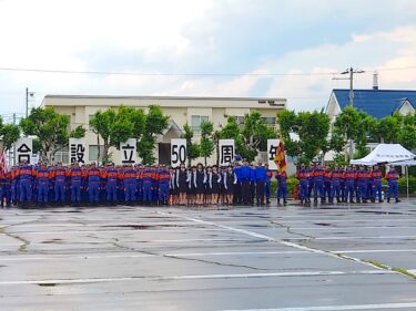 北竜町長 佐野豊 活動報告・7月4日（月）町長部局課長等ミーティング、深川地区消防組合設立50周年記念第74回北空知連合消防演習、設立50周年記念式典・祝賀会