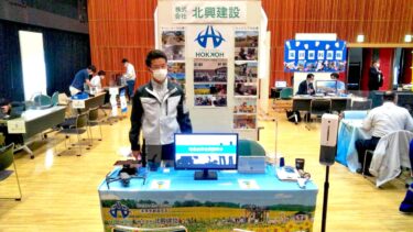 地元企業合同説明会（砂川市）34の企業と地元の高校生55名が参加され、とても有意義な一日となりました【北興建設】