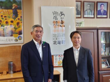 北竜町長 佐野豊 活動報告・7月28日（木）工事入札（簡易水道改修工事2件）、北空知信用金庫新理事長来訪、北空知管内農業委員研修会、札幌管区気象台防災部長来訪