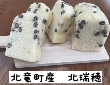 'Roti beras mentah dengan kacang kedelai Kuro Sengoku', instruktur roti beras mentah Nao Nomura, Vol 4.