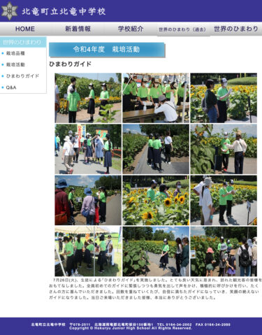 Günəbaxan bələdçisi: Hər turda o, getdikcə daha çox inamlı olurdu və həmişə gülümsəyirdi. Tədbirə gələn hər kəsə çox təşəkkür edirəm [Hokuryu Junior Liseyi]