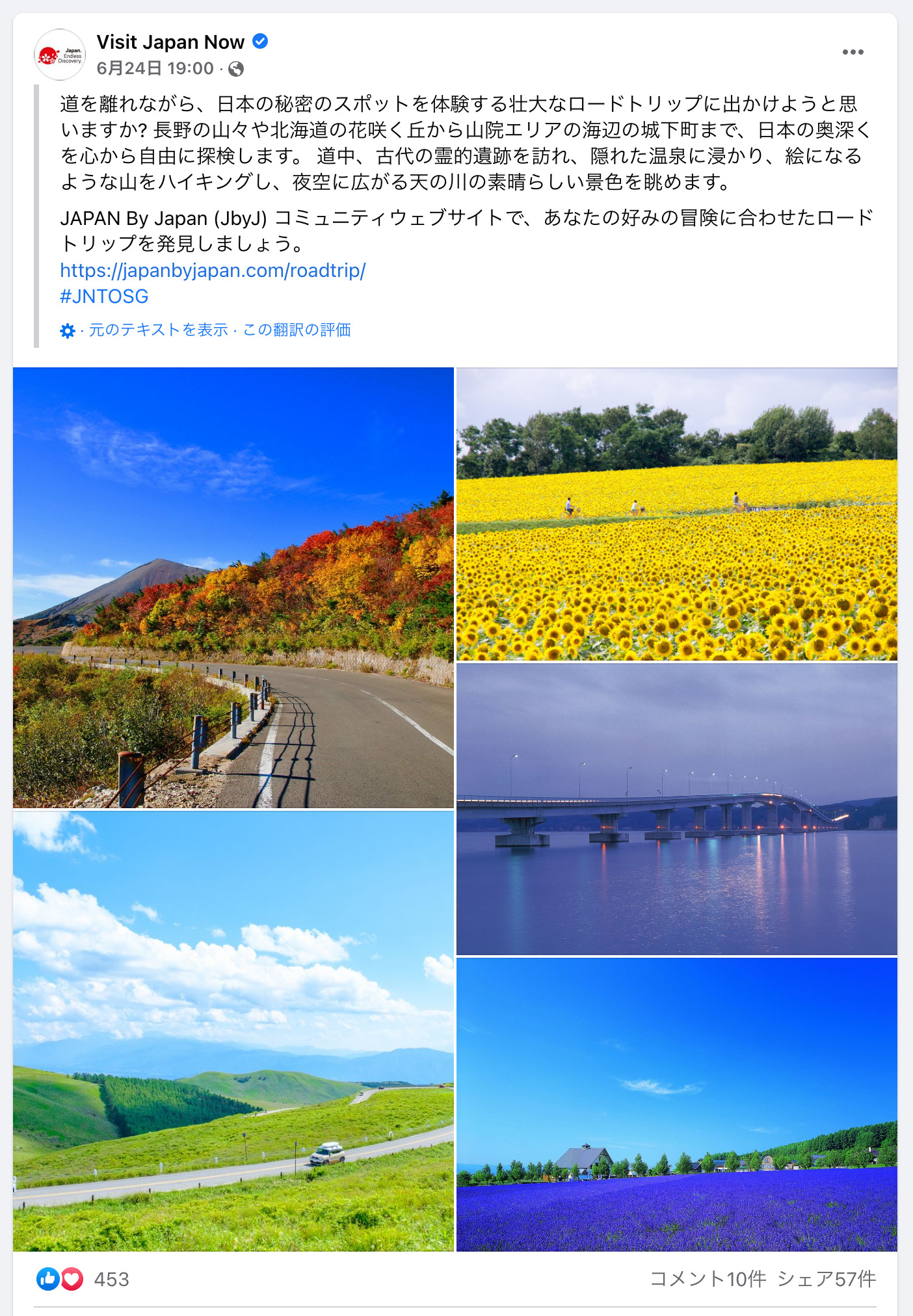 【JNTO】Visit Japan Now