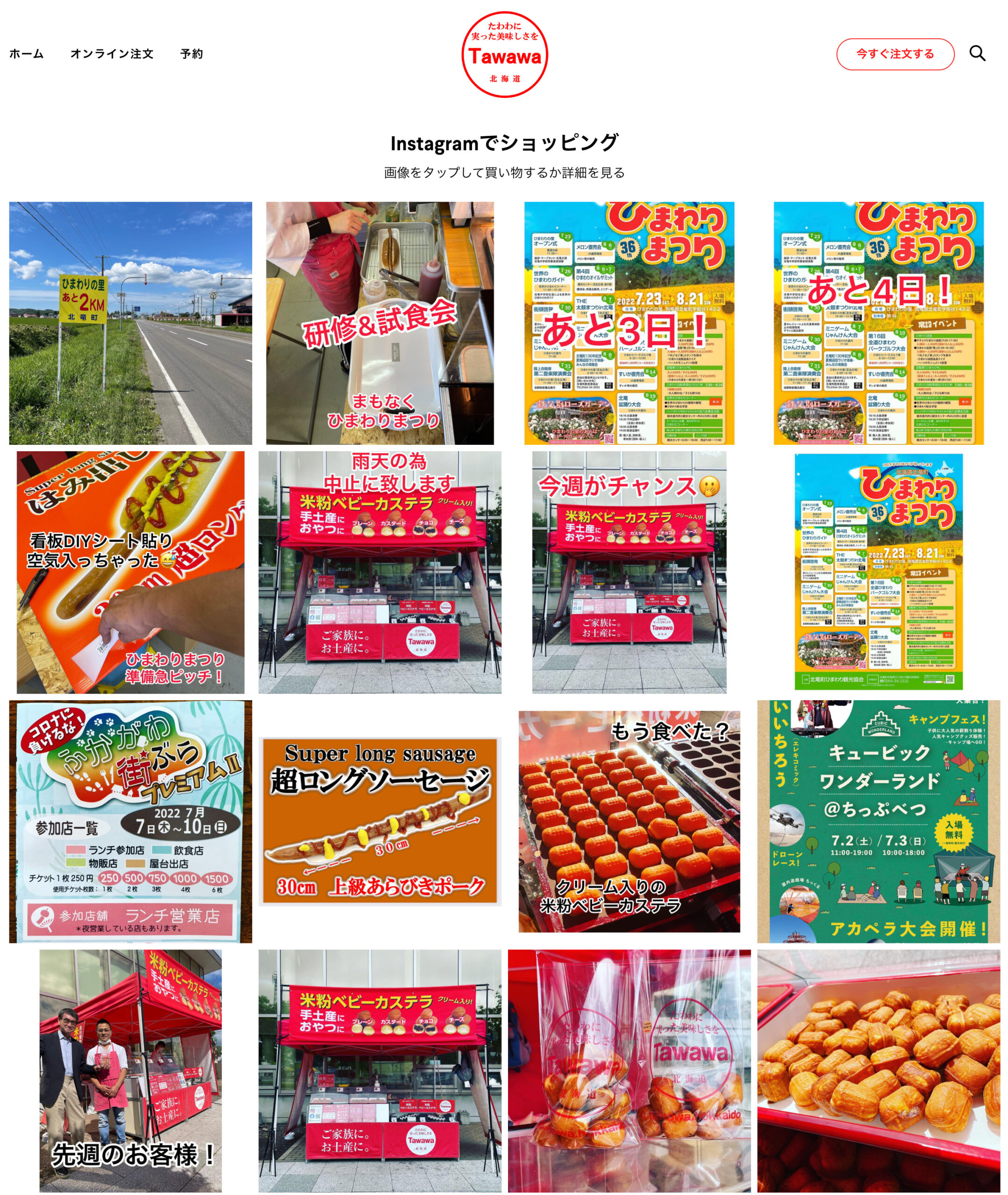 から揚げたこ焼きTawawa北海道