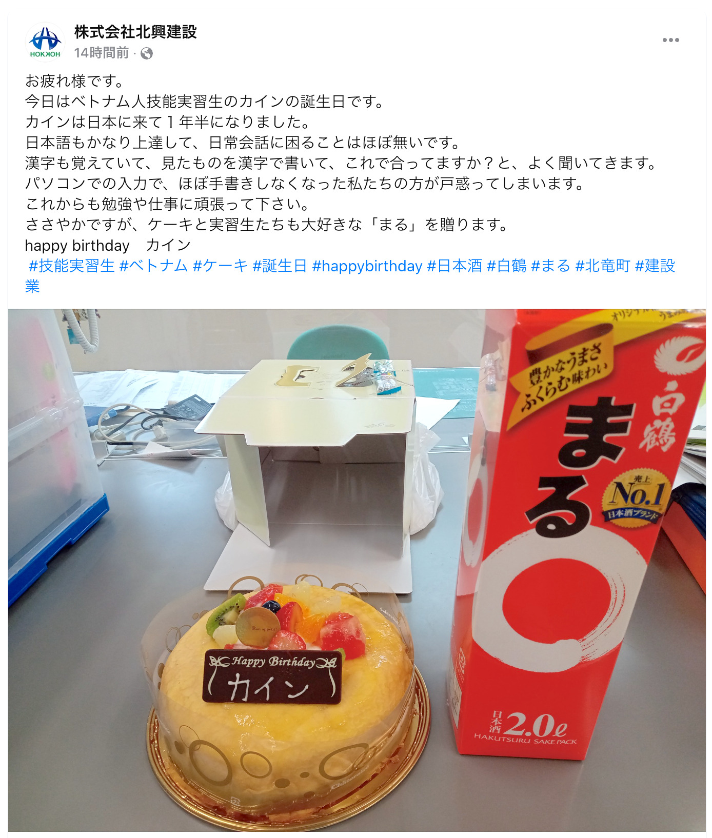 株式会社北興建設 - Facebook - 20220713