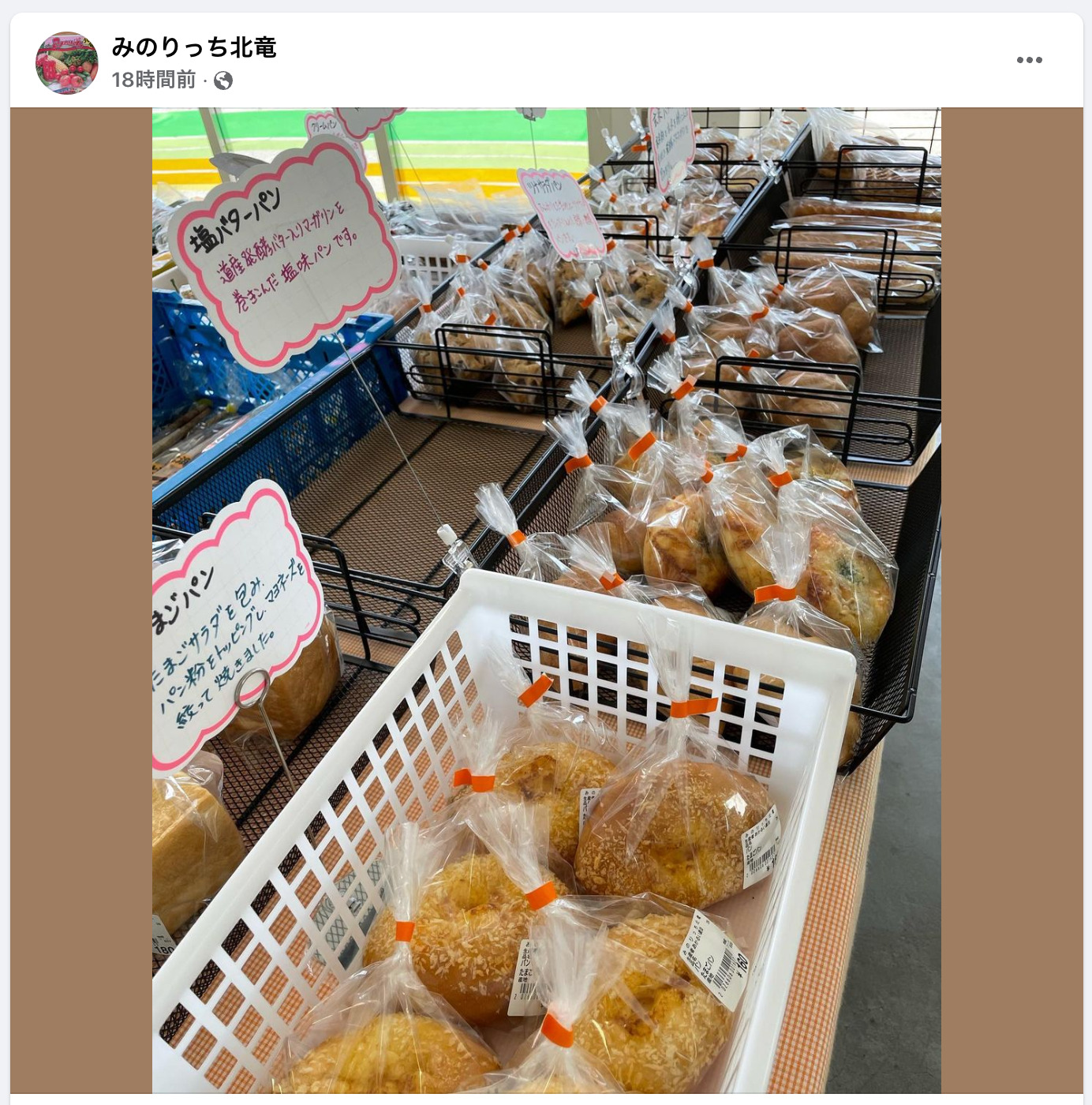 焼き立てパン🍞🥐🥖🥪です