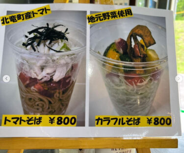 只今ひまわりの里でお店出店中♪ 本店は昼営業通常通り行いますが夜はお休み（予約要相談）となります【お食事処向日葵】