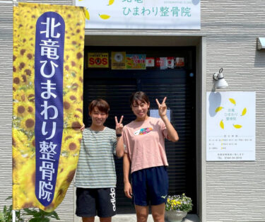 深川で合宿中のわらべや日洋陸上部の2選手に治療 ＆ コンディショニングで来院頂きました【北竜ひまわり整骨院】