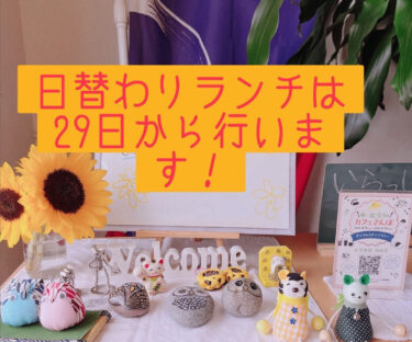 เทศกาลดอกทานตะวัน 🌻 ขอขอบคุณลูกค้าทุกท่านที่มาอุดหนุนในช่วง 30 วันที่ผ่านมา 😊 เราจะกลับมาเปิดให้บริการตามปกติตั้งแต่วันที่ 27 สิงหาคม เป็นต้นไป! [ร้านอาหารฮิมาวาริ]