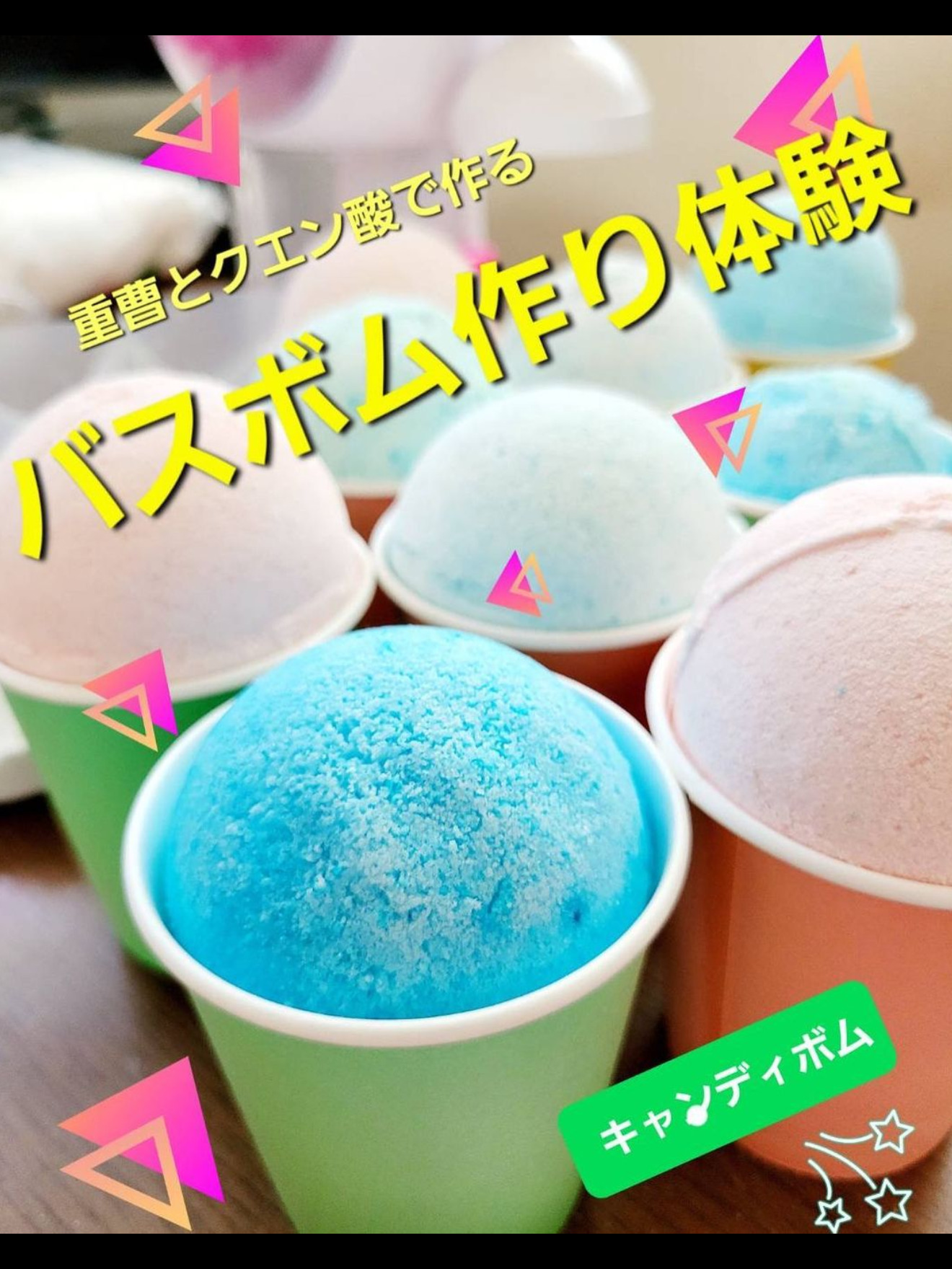 ワークショップ「キャンディボム」さん【北竜マルシェ】