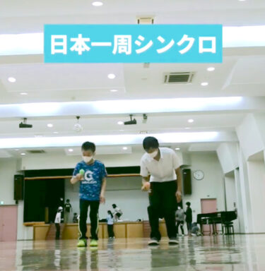 วันนี้(30/8)เป็นวันกิจกรรมของเรา ✨ ในที่สุดเราก็สามารถซิงโครไนซ์กับลูกๆ ของเราและเที่ยวรอบญี่ปุ่นได้แล้ว 🔥 [Hokuryu Kendama Club]