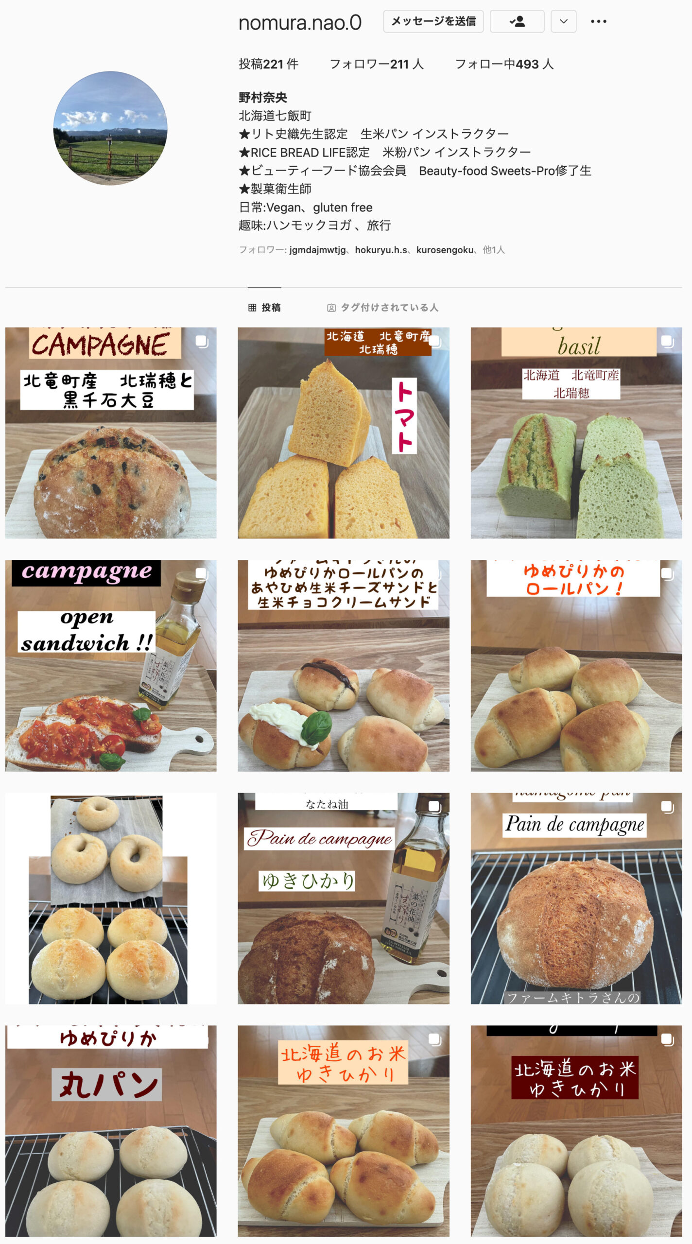 कच्चे चावल की रोटी प्रशिक्षक नाओ नोमुरा