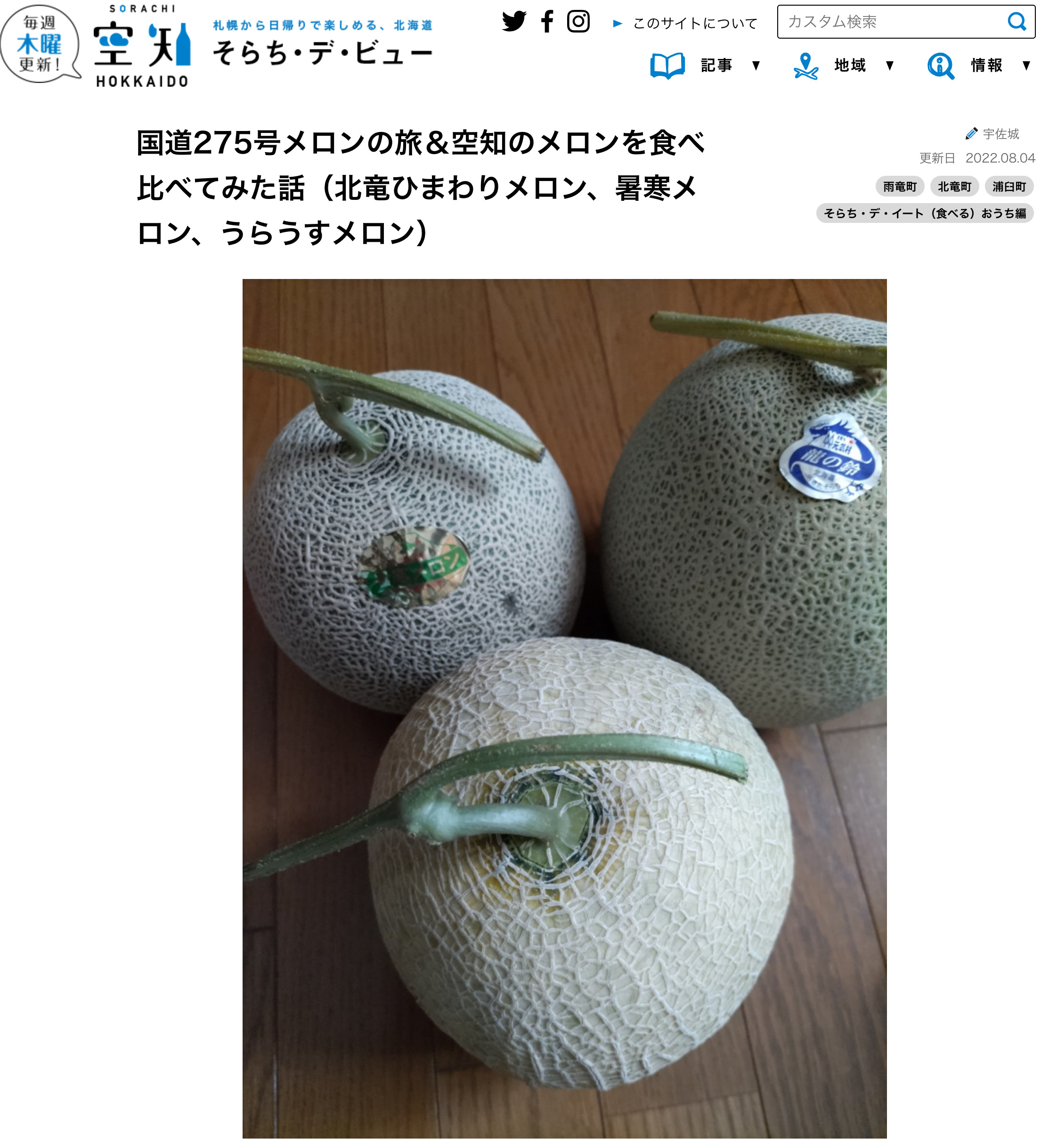北海道メロン　ぐれ様 楽天市場】北海道 赤肉メロン ”キングセブン” 特大2玉 約4kg