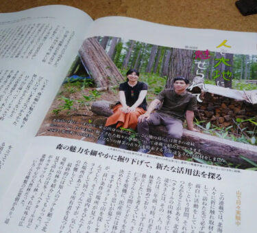 來嶋路子さんの取材で『JR車内誌』に載せていただきました。僕の考えをじっくり聴いてくださりまとめてくれました【自然下・上井達矢さん仁美さん】