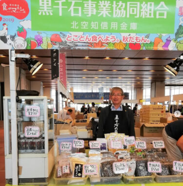 Chúng tôi sẽ tham gia Eki Marche 2022, được tổ chức bên trong Ga Asahikawa từ ngày 17 tháng 9 (Thứ Bảy) đến ngày 19 (Thứ Hai/Ngày lễ)! Chủ tịch Takada sẽ mỉm cười chờ đợi bạn! [Hiệp hội hợp tác kinh doanh Kurosengoku]