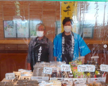 本日（9/17）から19日までの3日間、旭川駅構内で開催中の駅マルシェで出店しています ! 黒千石大豆商品をたくさん販売します！【黒千石事業協同組合】