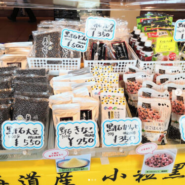 3年ぶりにさっぽろオータムフェスト2022に出店いたします！皆さまのお越しをお待ちしております【黒千石事業協同組合】