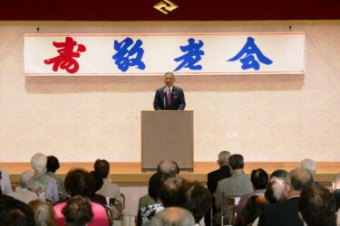 北竜町長 佐野豊 活動報告・9月6日（火）令和4年度北竜町敬老会、北海道応援セミナー（札幌市）