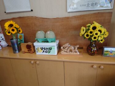 北竜町長 佐野豊 活動報告・9月15日（金）令和３年度会計決算特別委員会、北海道農業公社第２回理事会（札幌市）