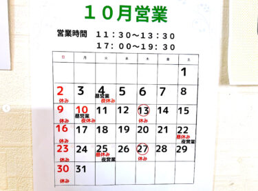 🌻 10月1日（土）本日よりスタンプラリーも開催！町内4店舗回っていただきスタンプをためると、抽選で景品当たります ♪ 〜 11/20までやります😊【お食事処向日葵】