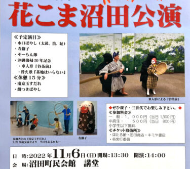 今日（10/20）は15人で練習でした。ソプラノのS先生が実行委員をしているイベントの紹介です【北竜町ひまわりコーラス】