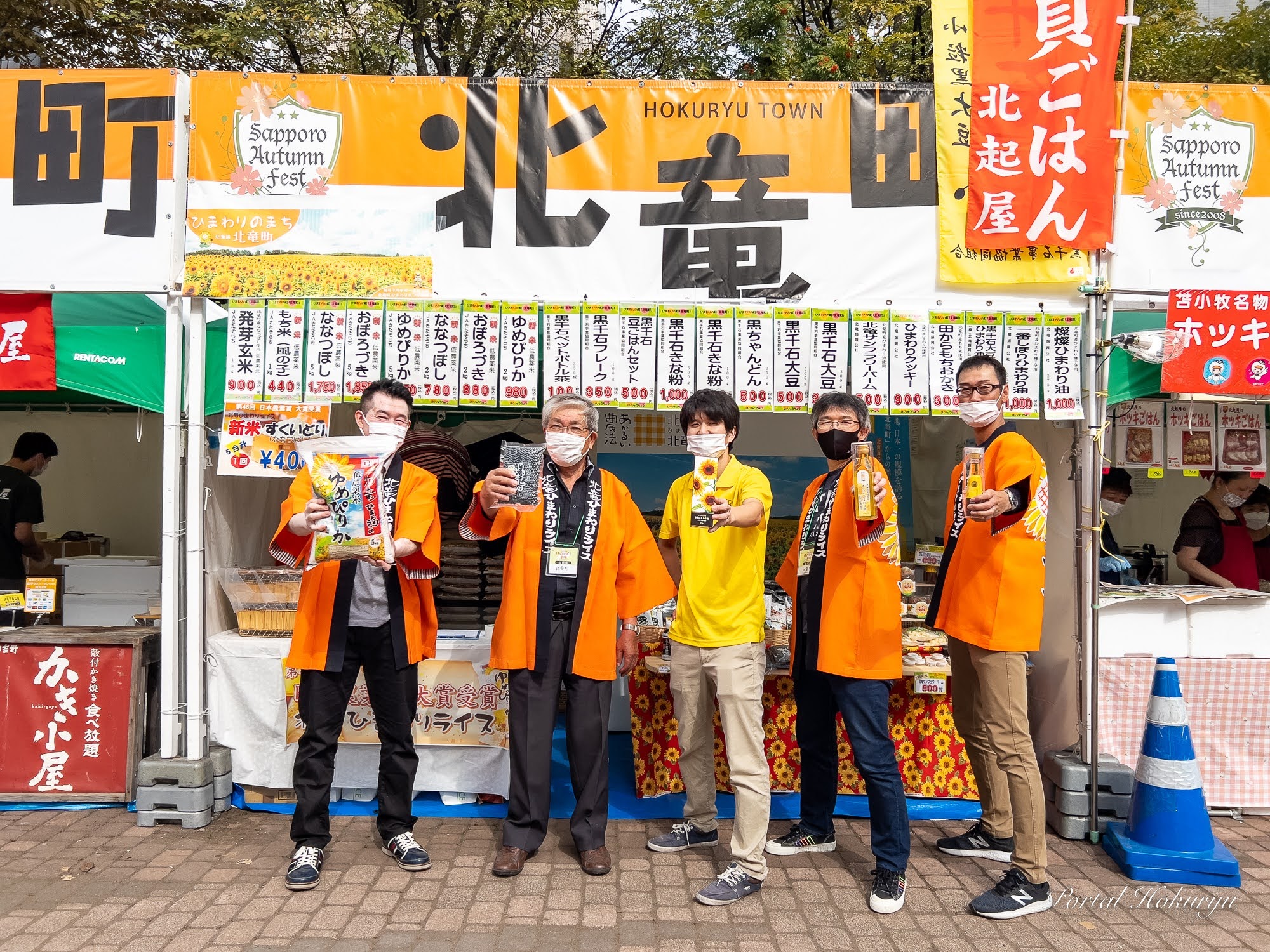 さっぽろオータムフェスト2022・北竜町出店（８丁目会場）ありがとうございました！