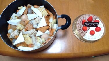 今日（10/29）はベトナム人のアインの誕生日です。温かいおでんとケーキを用意し、帰りを待っています【北興建設】