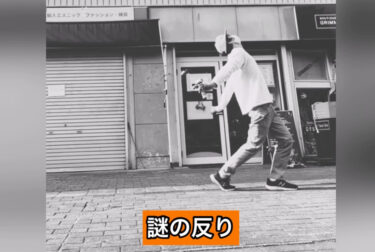 明日（11/1）は文化祭期間のためお休みです。この技決まった時の謎の反りなんなんでしょうね？【北竜けん玉クラブ】