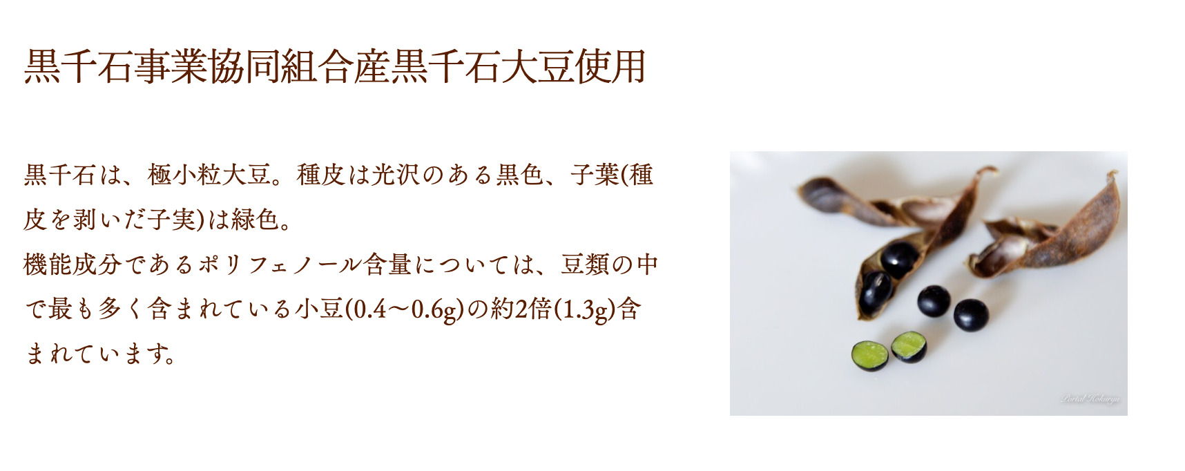 糀入りもちもち玄米 黒豆ブレンド【キッコーマンこころダイニング】