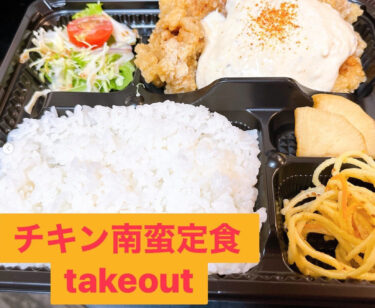 🌻 12 พฤศจิกายน (เสาร์) อาหารกลางวันประจำวันนี้: โซบะปีกไก่ ♪ 😊 รูปที่ 2 เป็นเซ็ตอาหารซื้อกลับบ้าน ไก่นัมบัง 😊 [ร้านอาหารฮิมาวาริ]