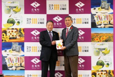 北竜町長 佐野豊 活動報告・11月1日（火）特老永楽園看護師採用辞令交付、元ＪＡ黄倉組合長〜寄付金の贈呈、深川税務署長他来訪、北竜町集落支援員と懇談、北竜振興公社職員採用辞令交付