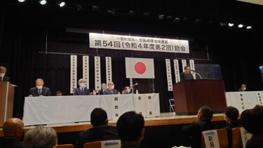 北竜町長 佐野豊 活動報告・11月15日（火）全国過疎地域連盟総会（東京都）