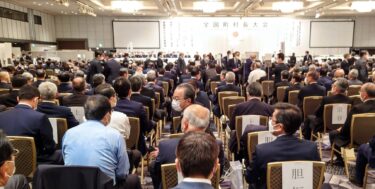 北竜町長 佐野豊 活動報告・11月17日（木）全国町村長大会（ホテルニューオータニ）、実行運動「衆議院第一議員会館・参議院議員会館」、空知町村会研修会