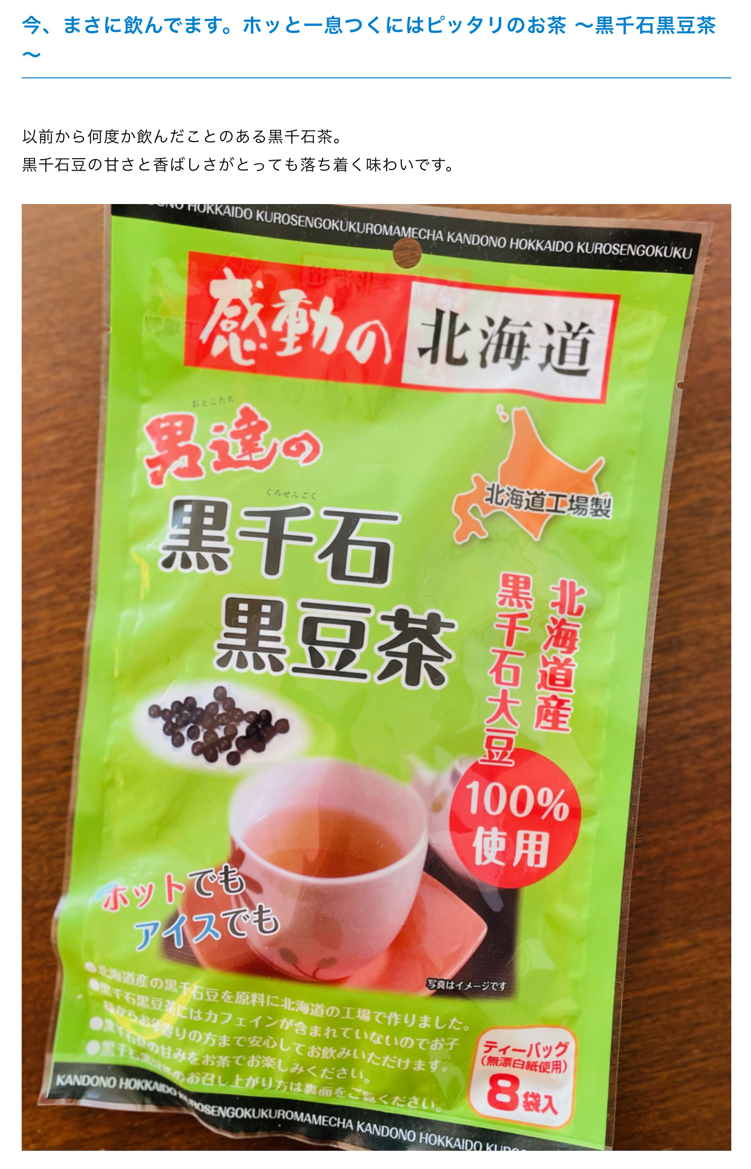 そらち食の応援アンバサダー・佐藤麻美の食のしあわせ☆口福空知 ~北竜町~【そらち・デ・ビュー】