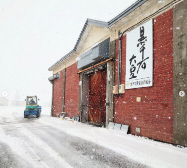 ついに本格的な冬がやってきました！夜中から朝まで５センチ積もり、朝からはずっと降り続いています 😅【黒千石事業協同組合】