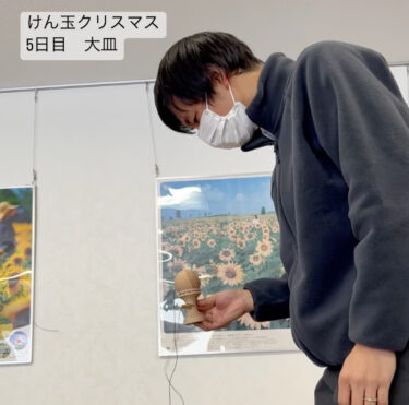 #けん玉クリスマス・5日目「大皿」 今回は謎に近づいてくる構成で撮影してみました 🎥【北竜けん玉クラブ】