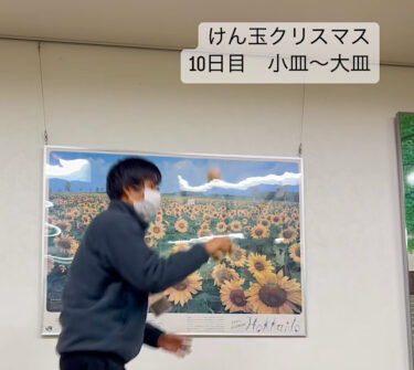 #けん玉クリスマス・10日目「小皿〜大皿」と言って、デンマーク一周で投稿しちゃいます。雪降らないでくれ〜 ☃️ ❌【北竜けん玉クラブ】